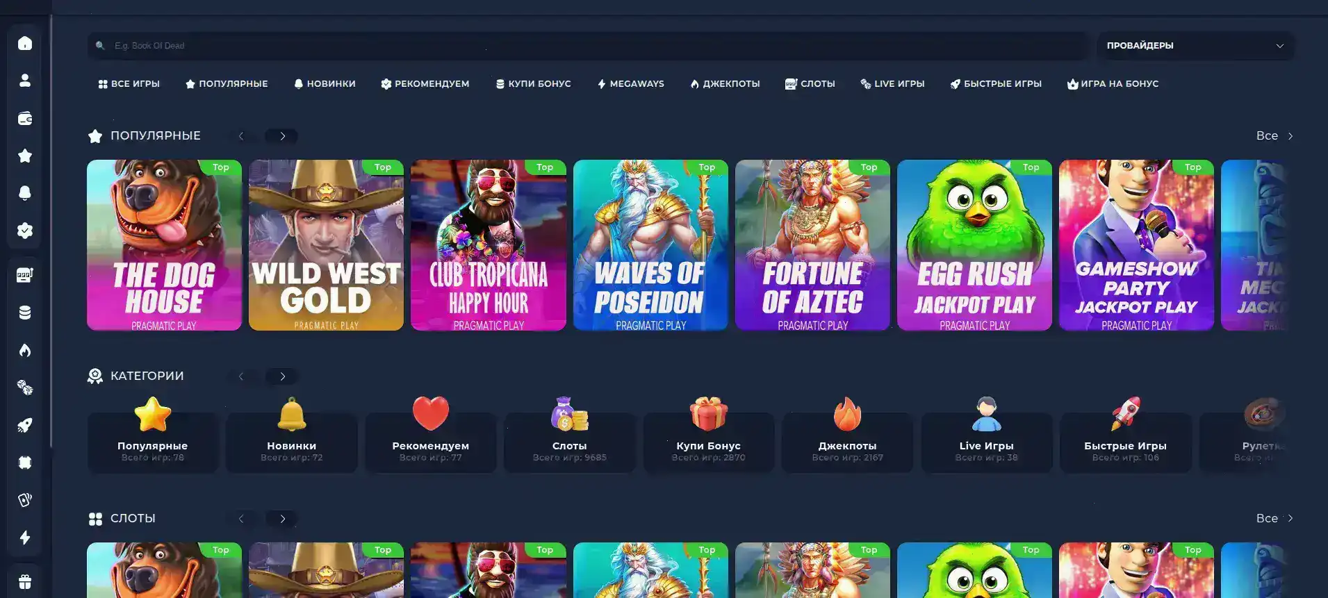 Мобильное приложение Honey Money казино